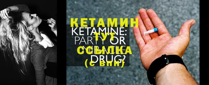 Кетамин ketamine  Медынь 